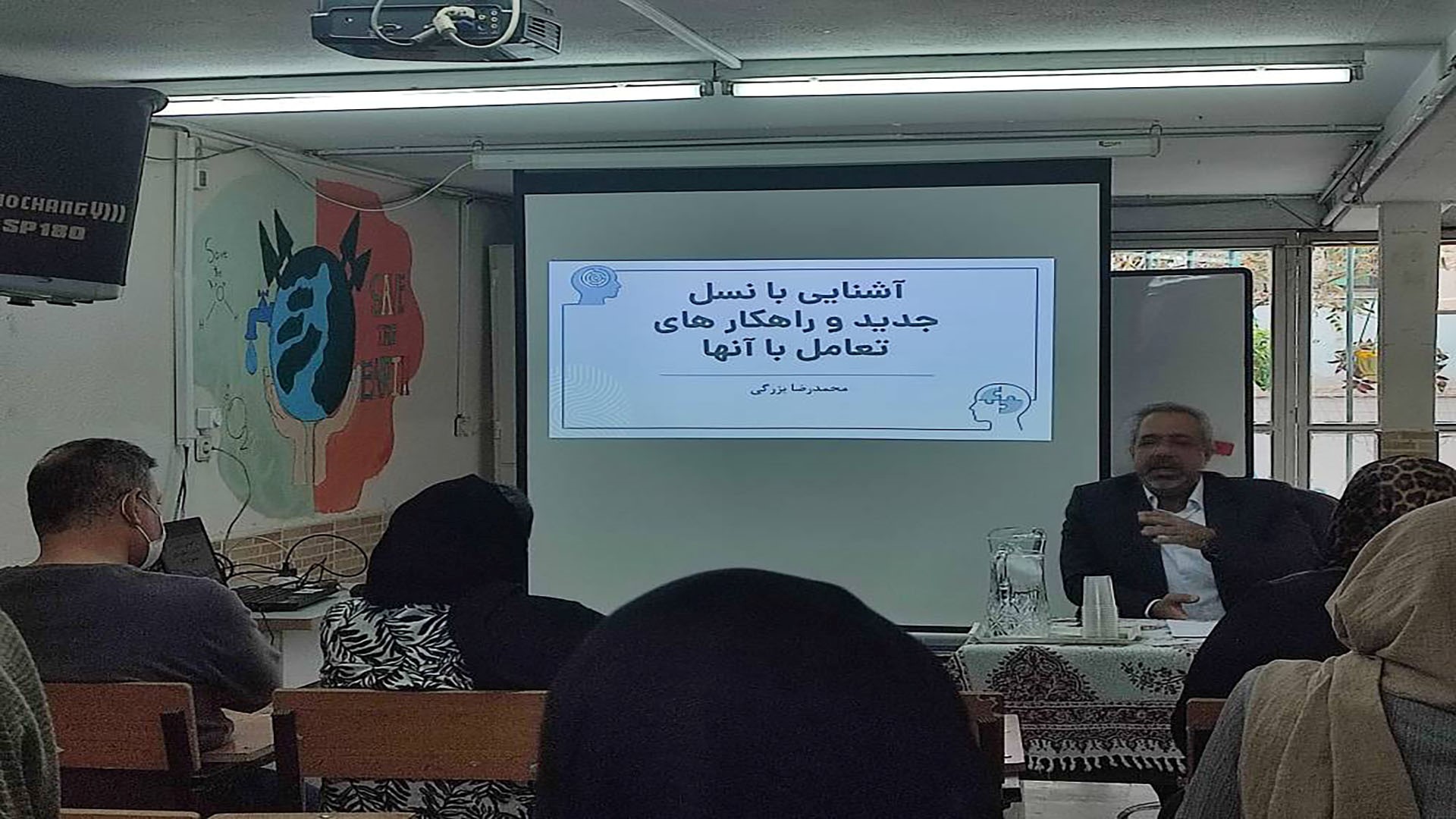  کارگاه آموزشی" چگونگی تعامل با نسل جدید " با حضور جناب دکتر بزرگی